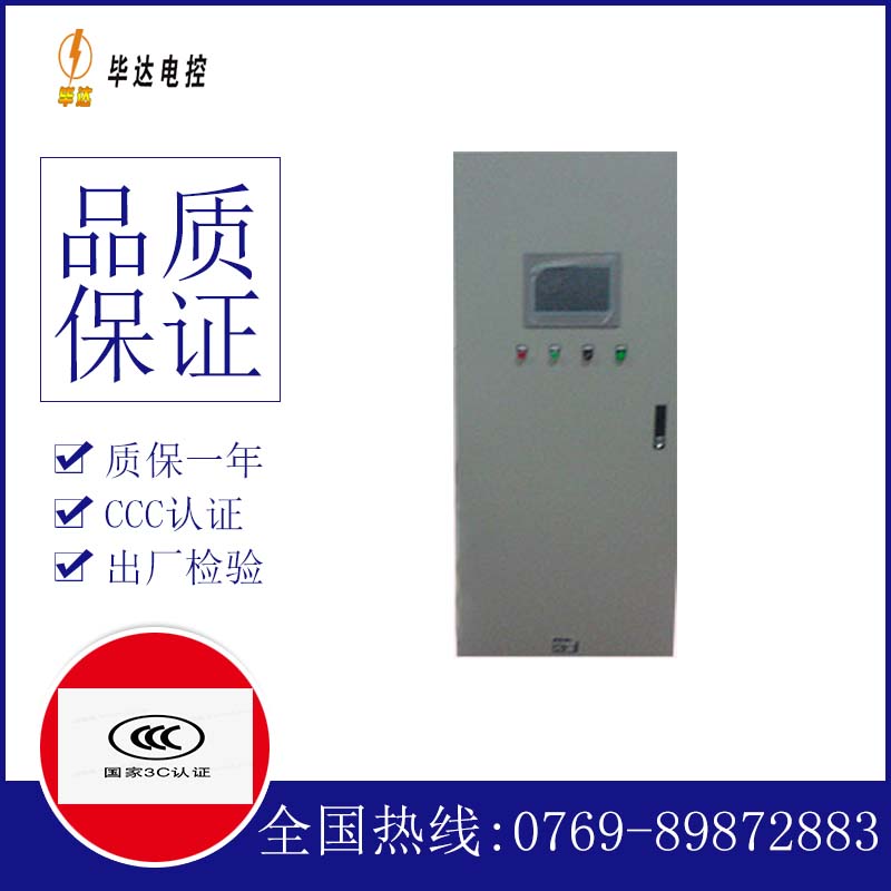 东海变频控制箱