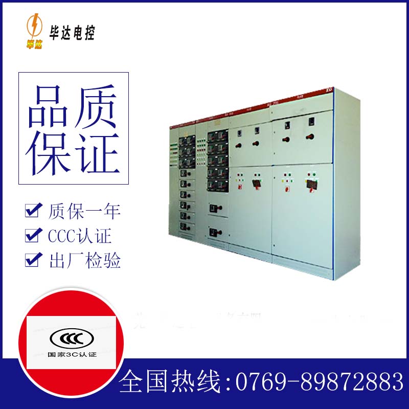东海并网柜